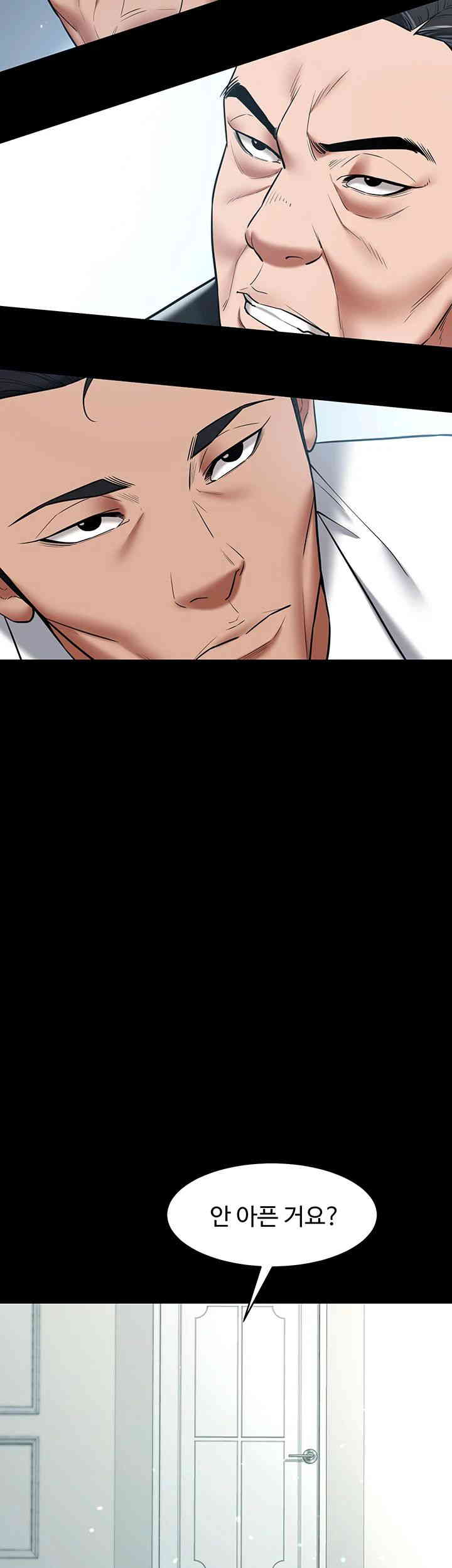 A Very Privative Revenge Raw Chapter 20 image 38