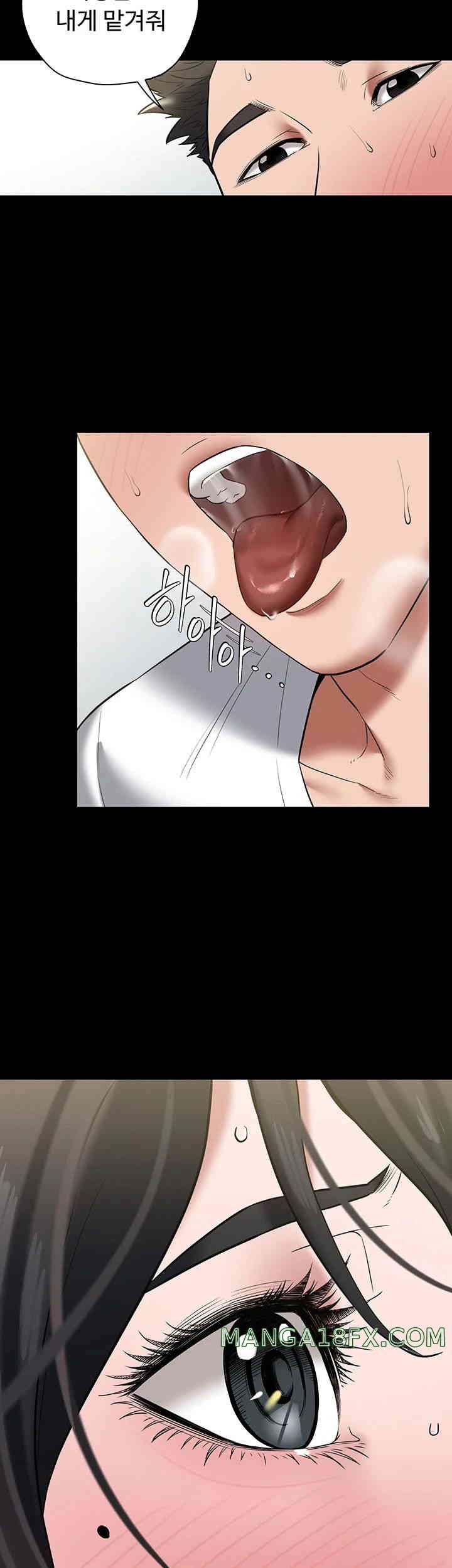 A Very Privative Revenge Raw Chapter 20 image 42