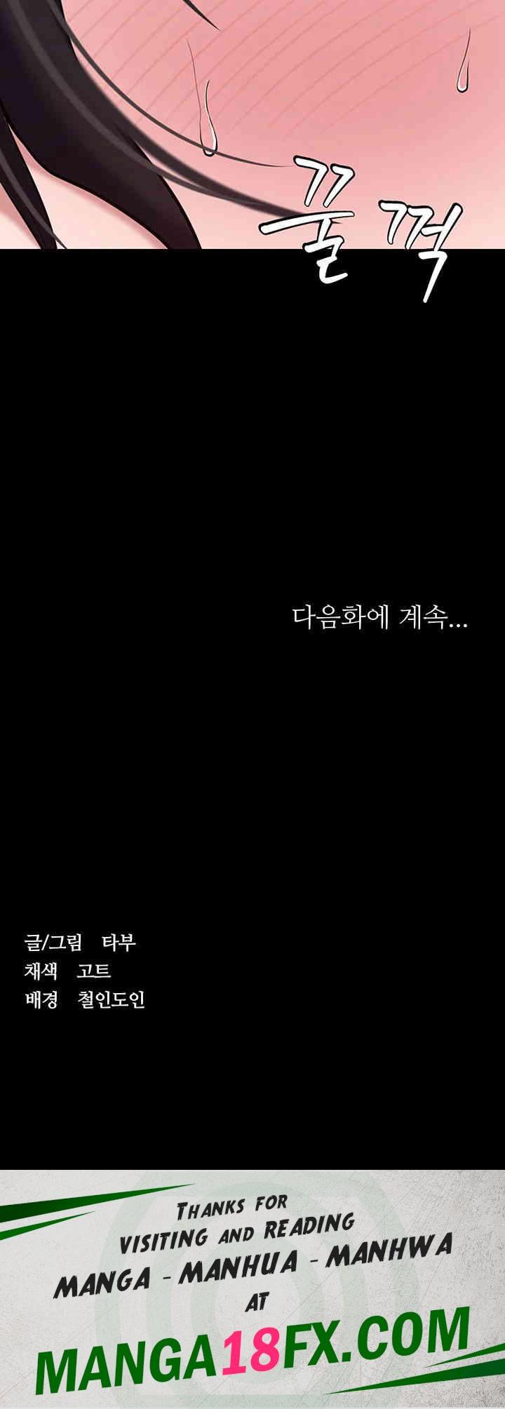 A Very Privative Revenge Raw Chapter 20 image 43