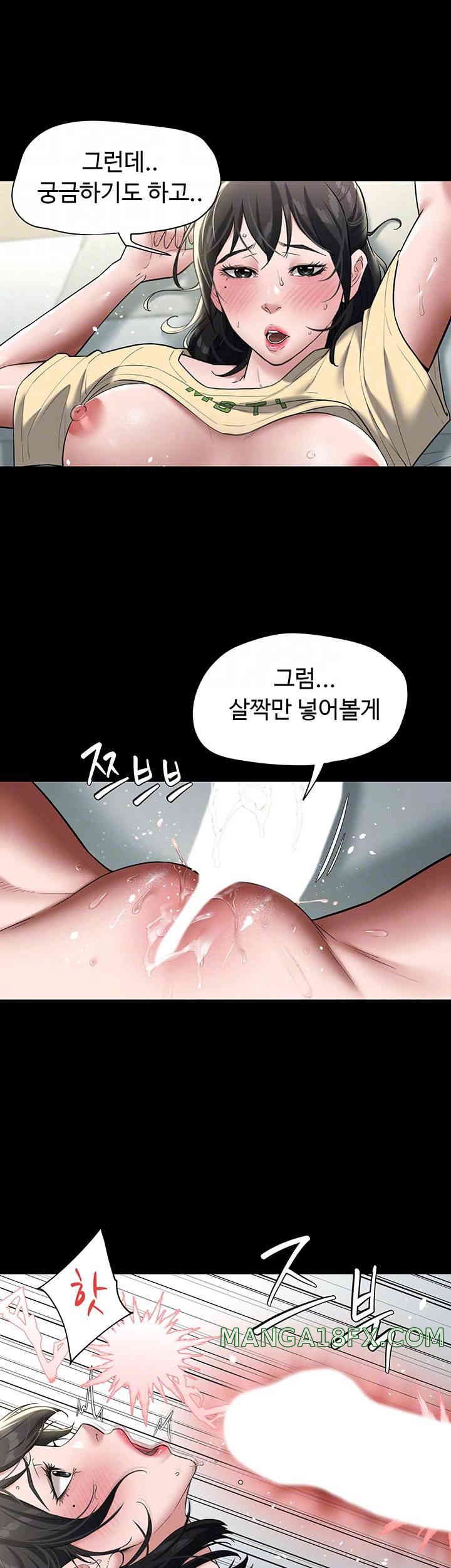 A Very Privative Revenge Raw Chapter 20 image 5