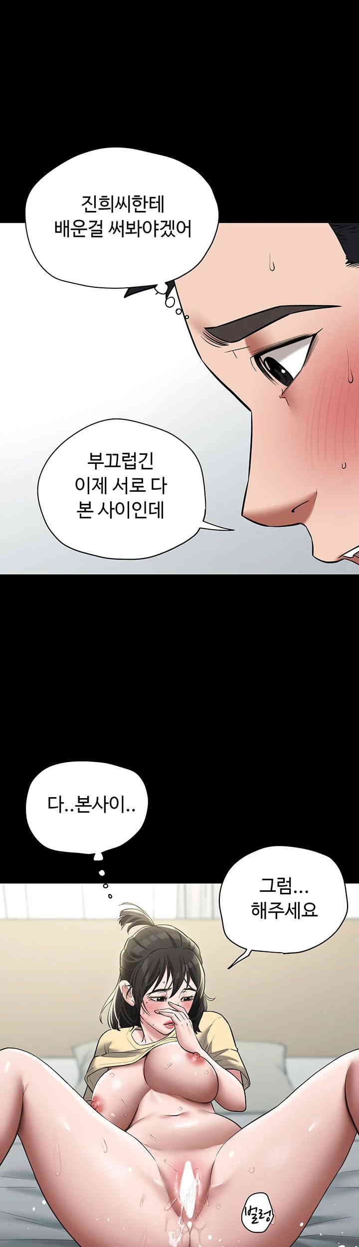 A Very Privative Revenge Raw Chapter 21 image 0