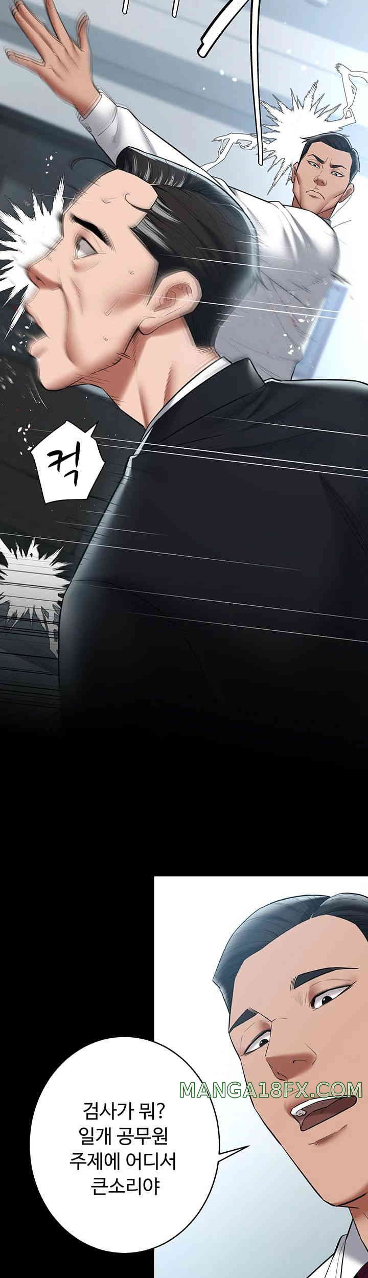 A Very Privative Revenge Raw Chapter 21 image 9