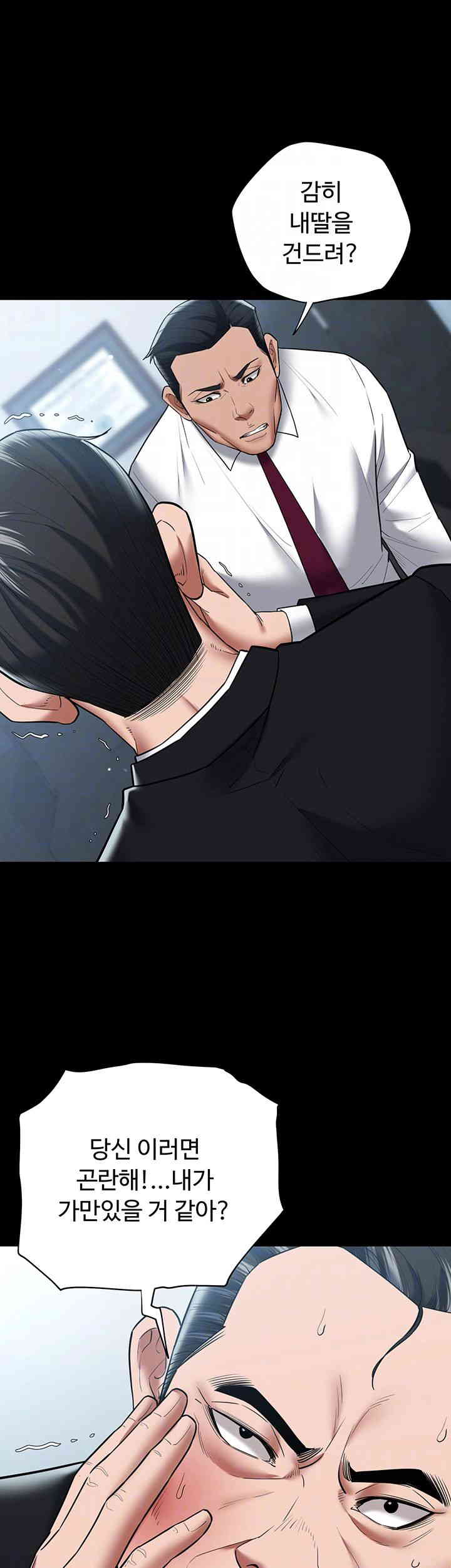 A Very Privative Revenge Raw Chapter 21 image 11
