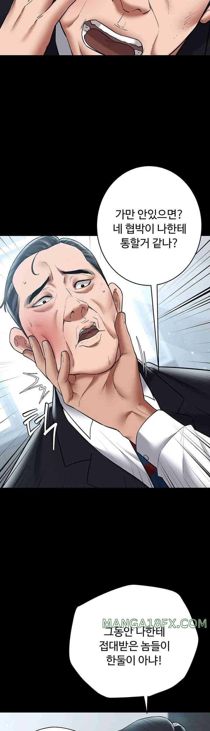 A Very Privative Revenge Raw Chapter 21 image 12