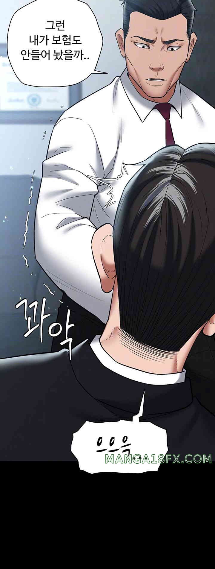 A Very Privative Revenge Raw Chapter 21 image 13