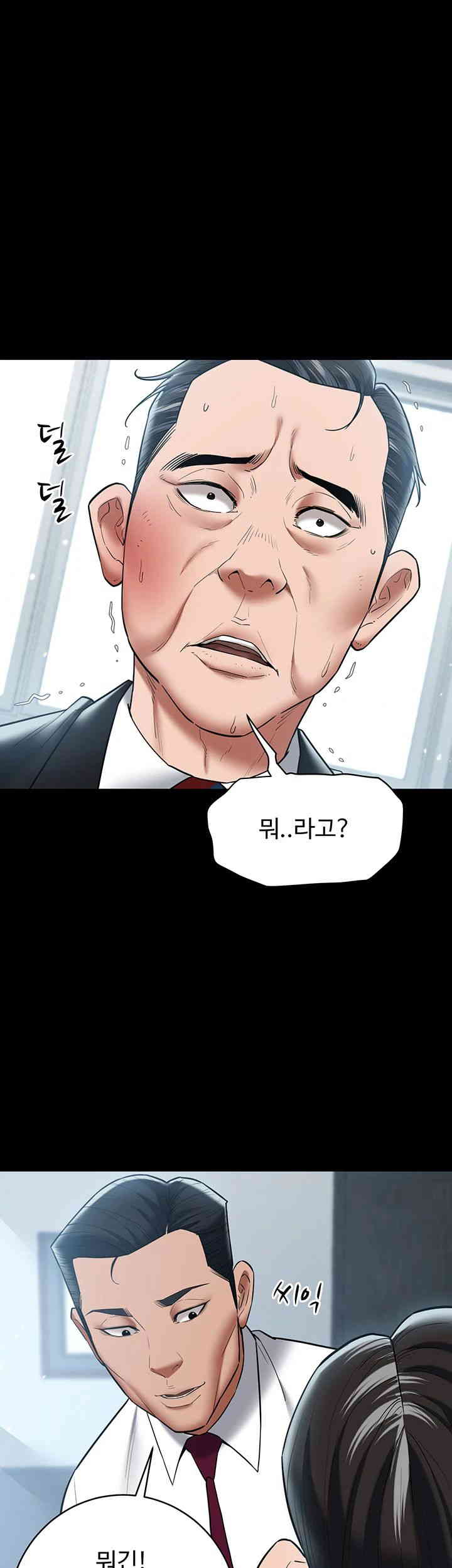 A Very Privative Revenge Raw Chapter 21 image 15