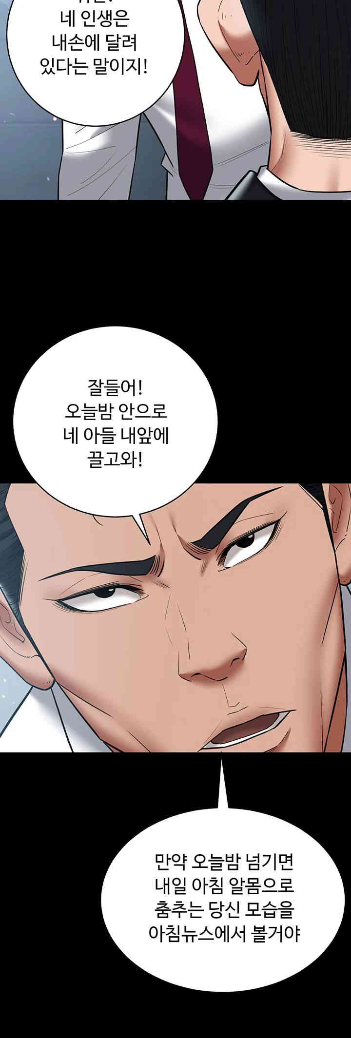 A Very Privative Revenge Raw Chapter 21 image 16
