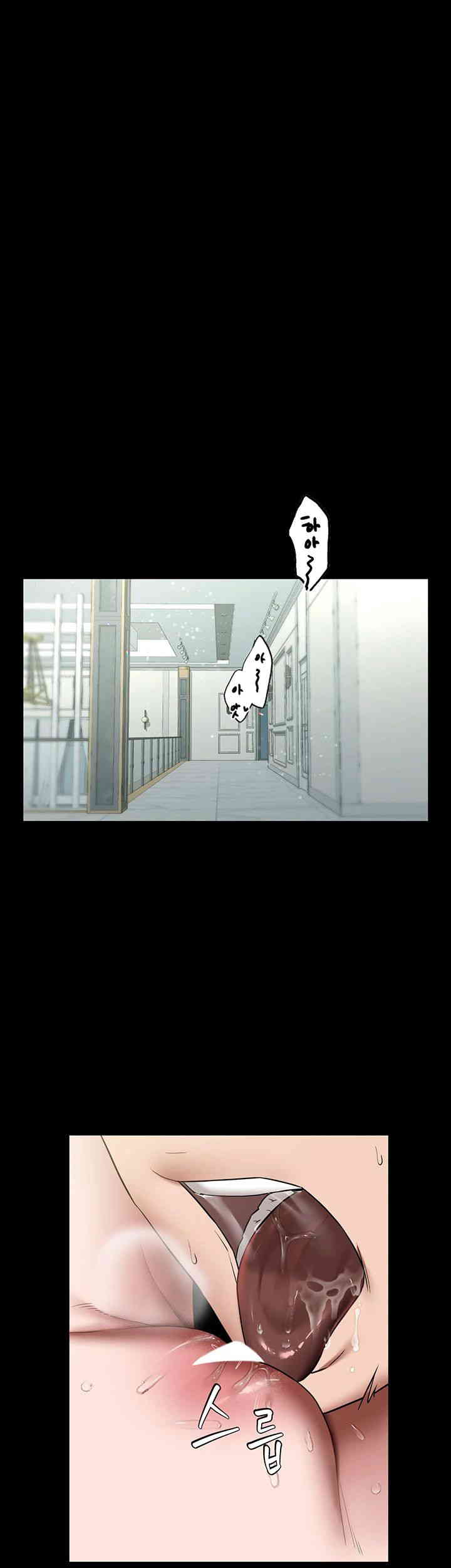A Very Privative Revenge Raw Chapter 21 image 17
