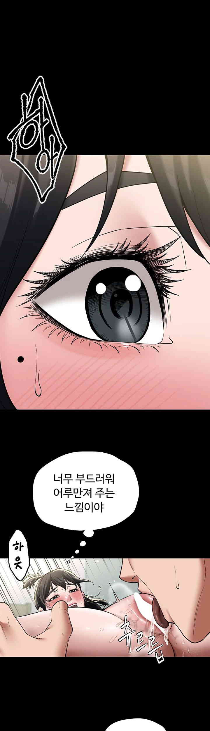A Very Privative Revenge Raw Chapter 21 image 18