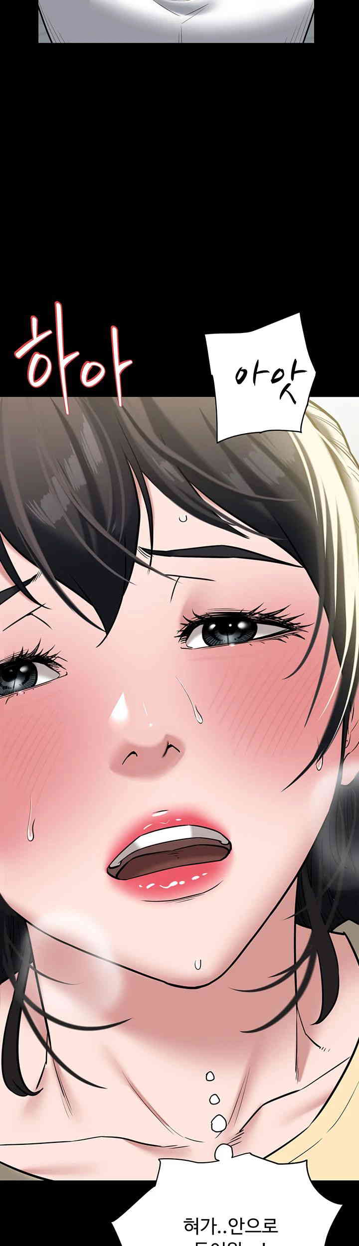 A Very Privative Revenge Raw Chapter 21 image 23