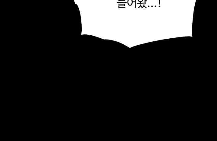 A Very Privative Revenge Raw Chapter 21 image 24