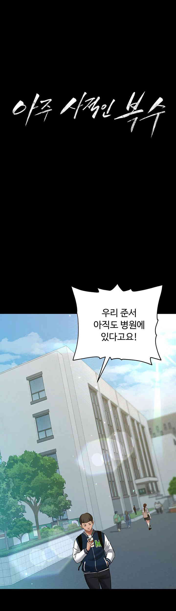 A Very Privative Revenge Raw Chapter 21 image 2