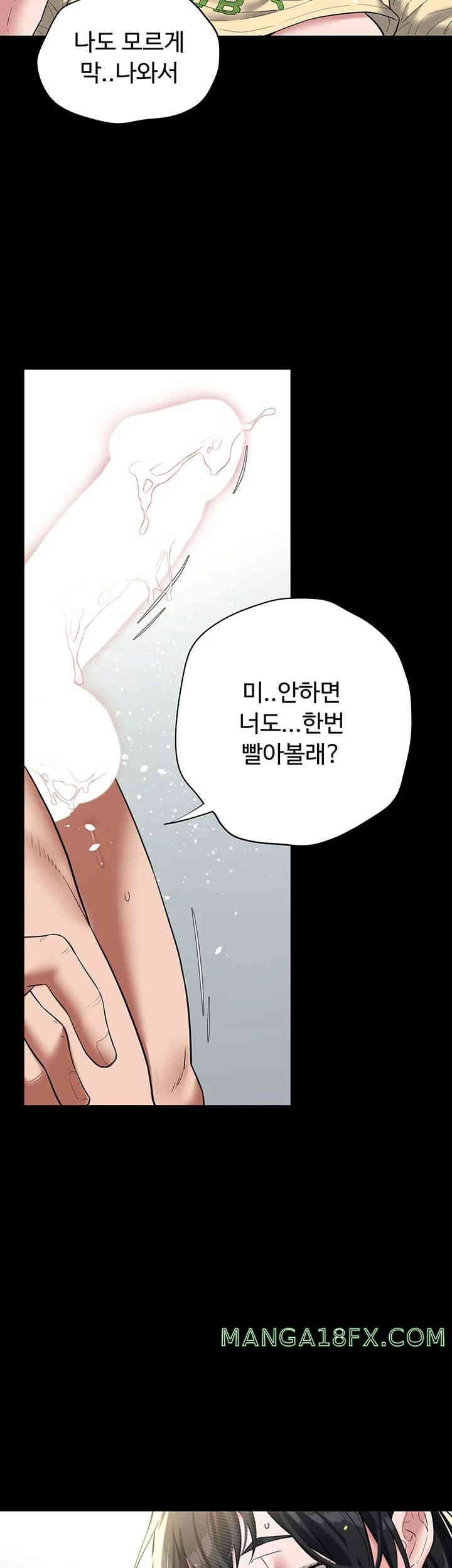 A Very Privative Revenge Raw Chapter 21 image 32