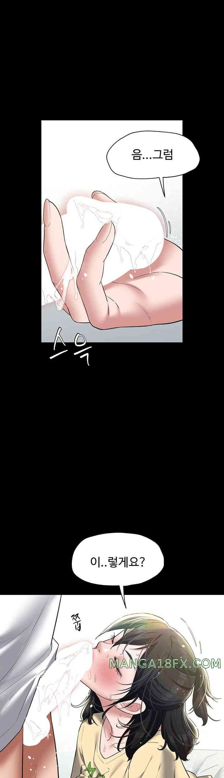 A Very Privative Revenge Raw Chapter 21 image 34