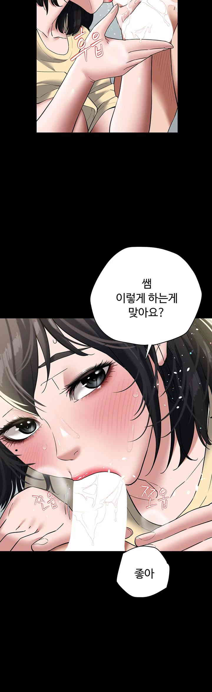 A Very Privative Revenge Raw Chapter 21 image 36