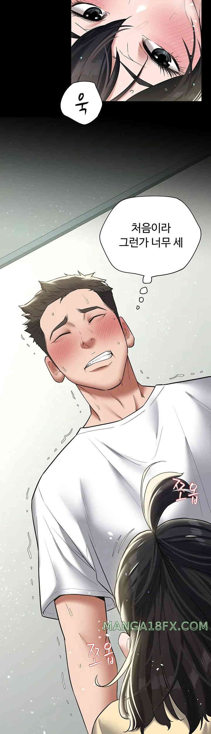 A Very Privative Revenge Raw Chapter 21 image 38
