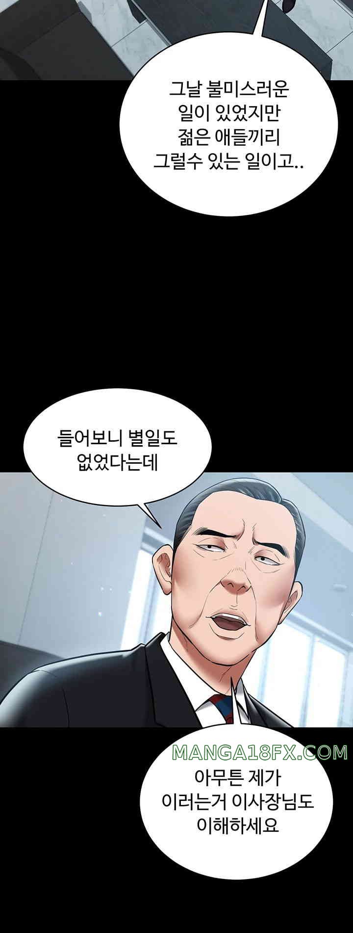 A Very Privative Revenge Raw Chapter 21 image 4