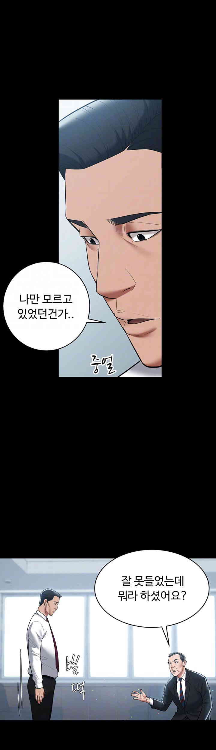 A Very Privative Revenge Raw Chapter 21 image 5