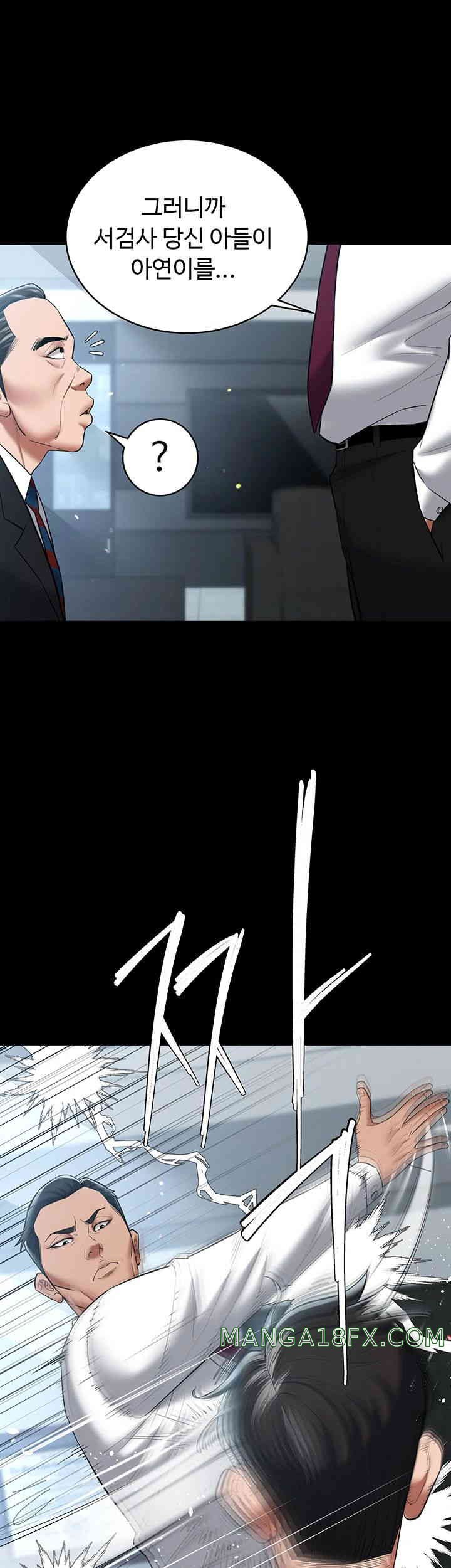 A Very Privative Revenge Raw Chapter 21 image 6