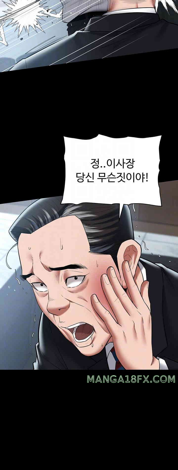 A Very Privative Revenge Raw Chapter 21 image 7