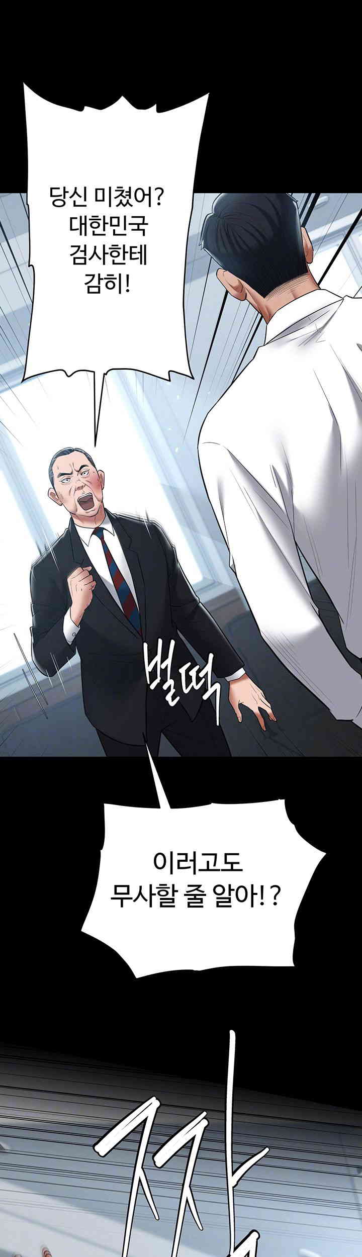 A Very Privative Revenge Raw Chapter 21 image 8