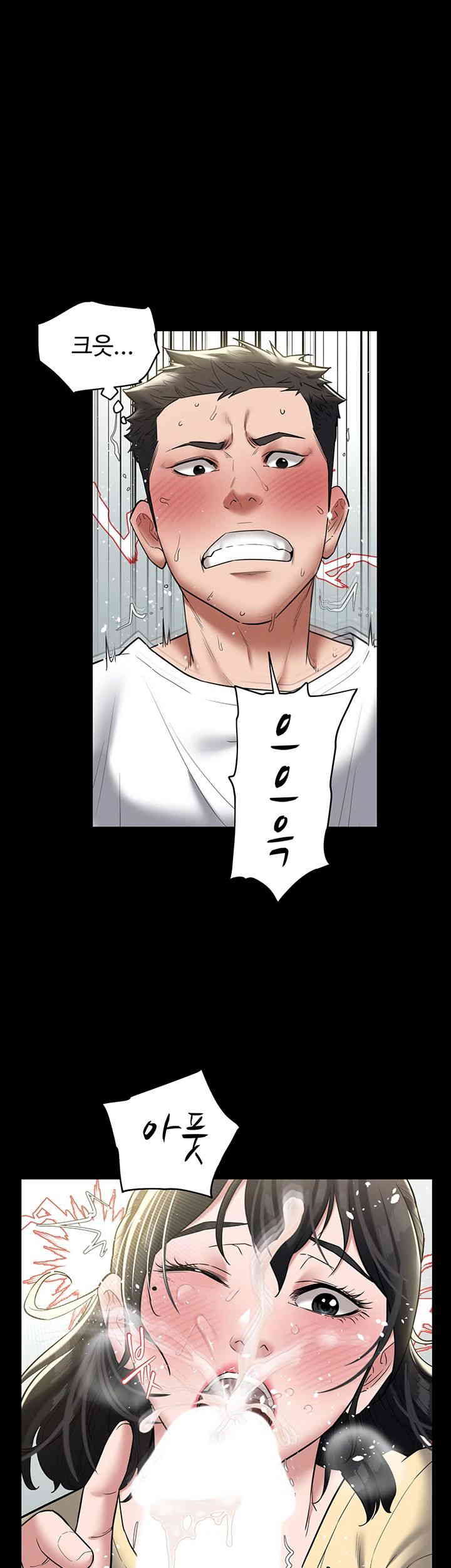 A Very Privative Revenge Raw Chapter 22 image 0