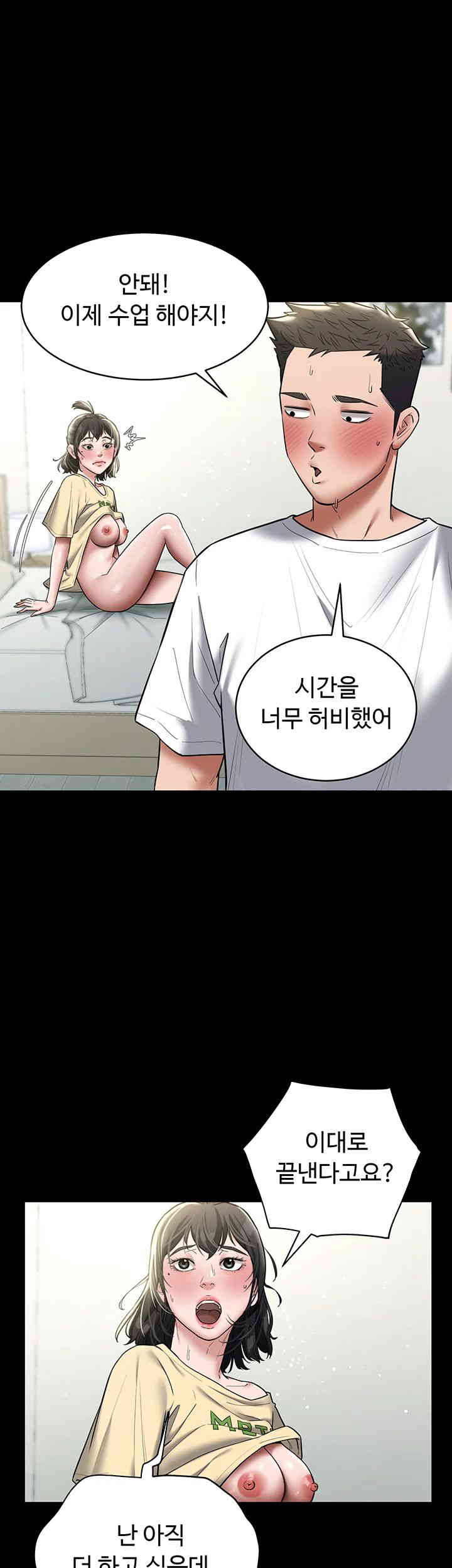 A Very Privative Revenge Raw Chapter 22 image 9