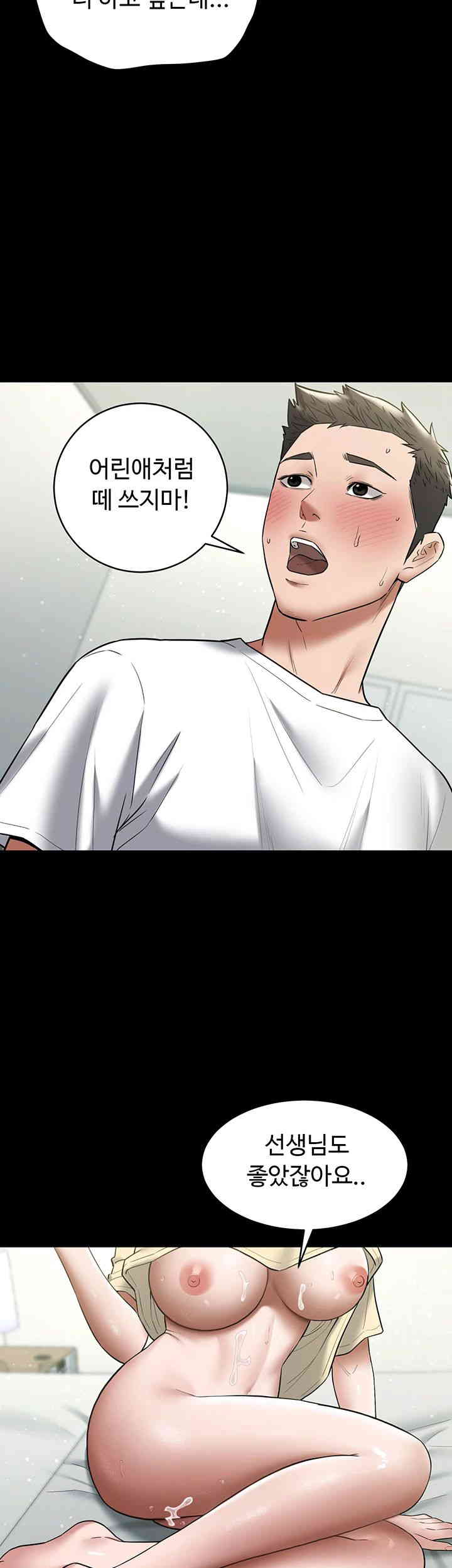 A Very Privative Revenge Raw Chapter 22 image 10