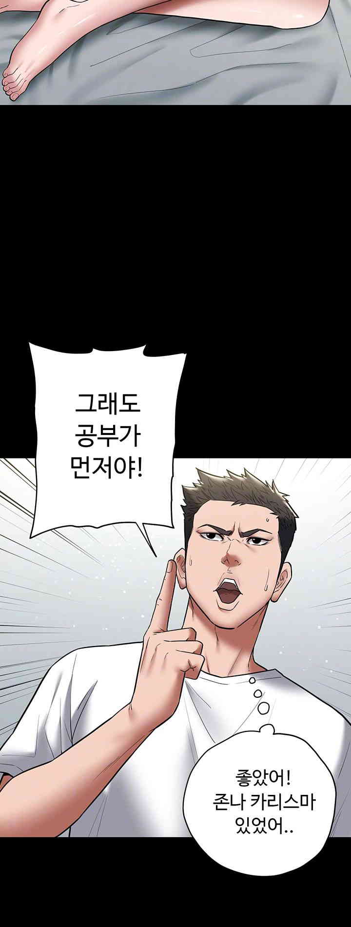A Very Privative Revenge Raw Chapter 22 image 11