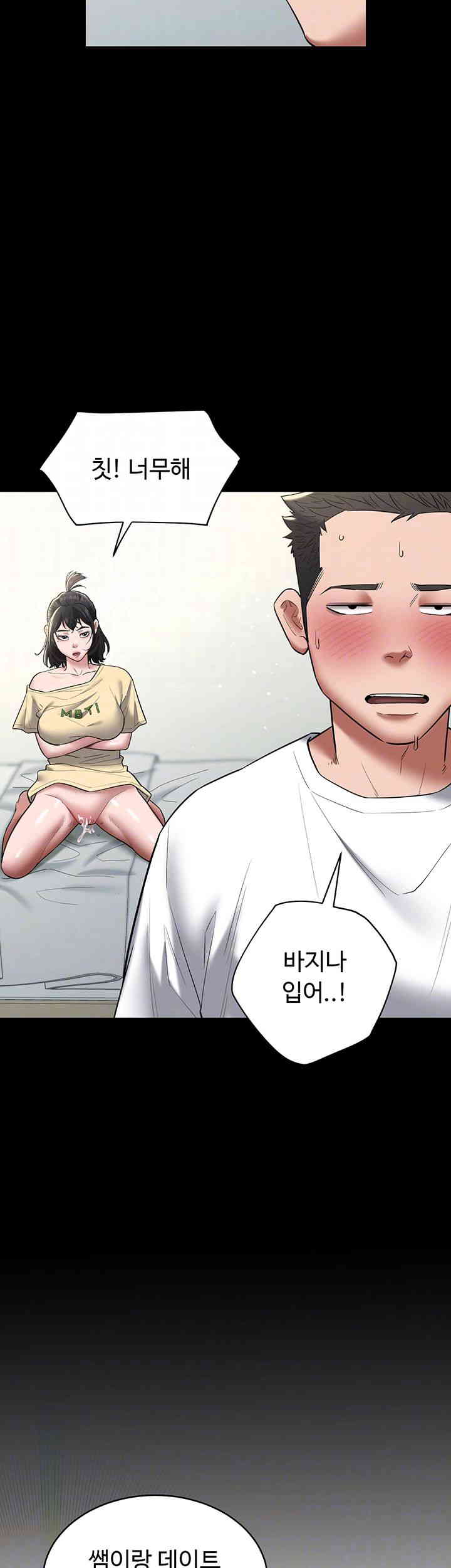 A Very Privative Revenge Raw Chapter 22 image 13