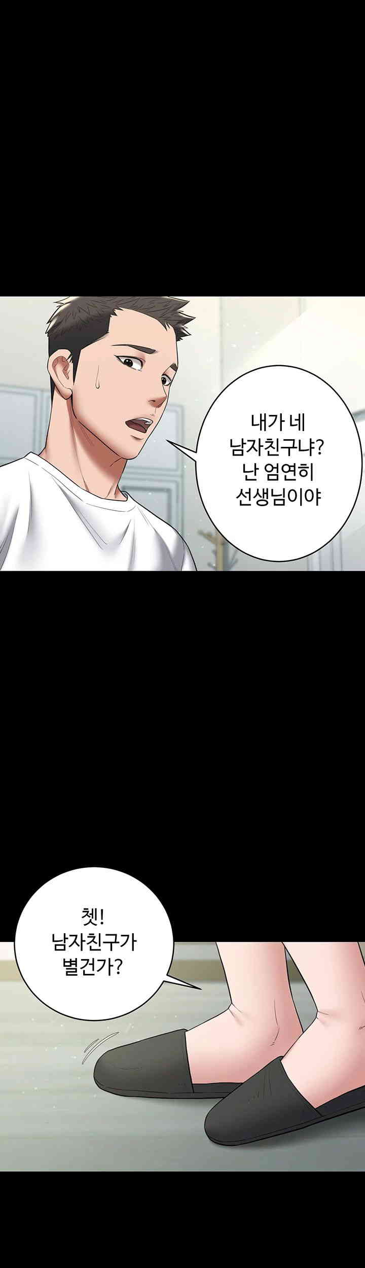 A Very Privative Revenge Raw Chapter 22 image 15
