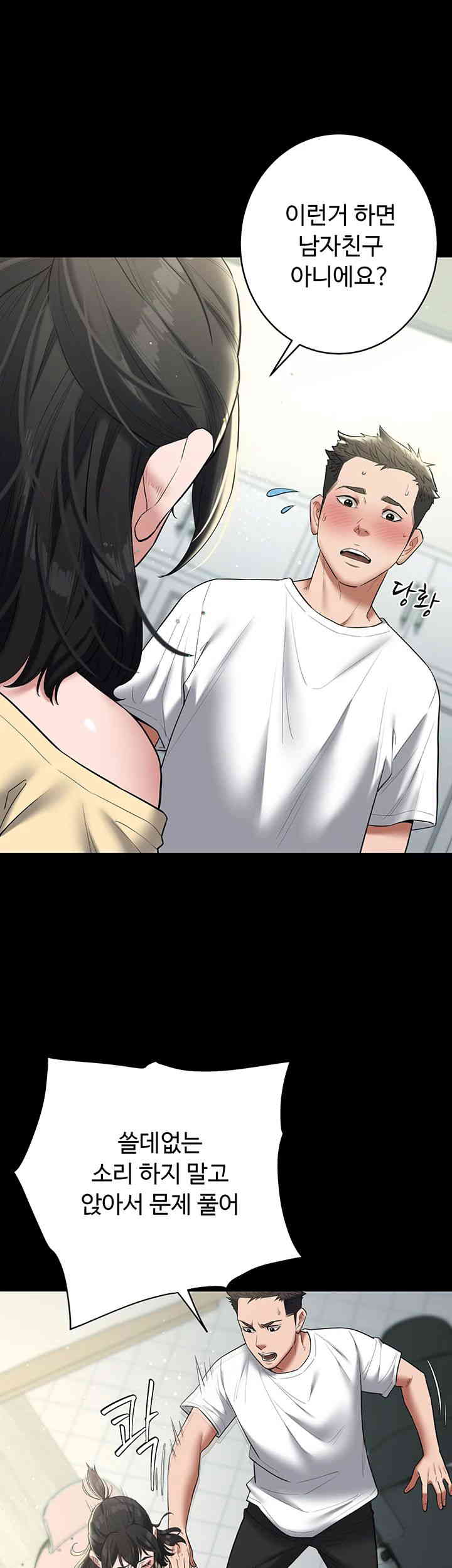 A Very Privative Revenge Raw Chapter 22 image 16