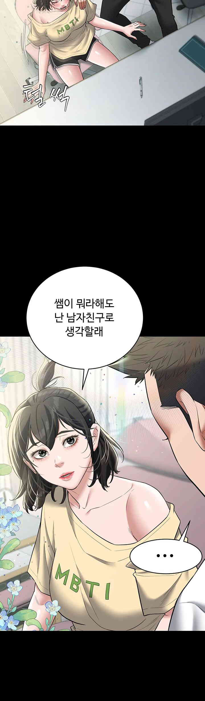 A Very Privative Revenge Raw Chapter 22 image 17