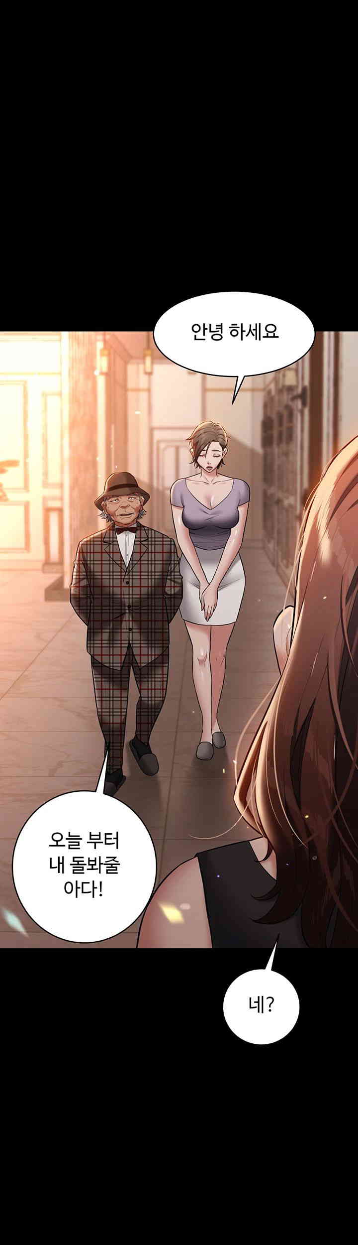 A Very Privative Revenge Raw Chapter 22 image 19