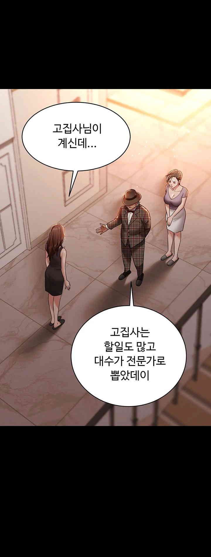 A Very Privative Revenge Raw Chapter 22 image 20