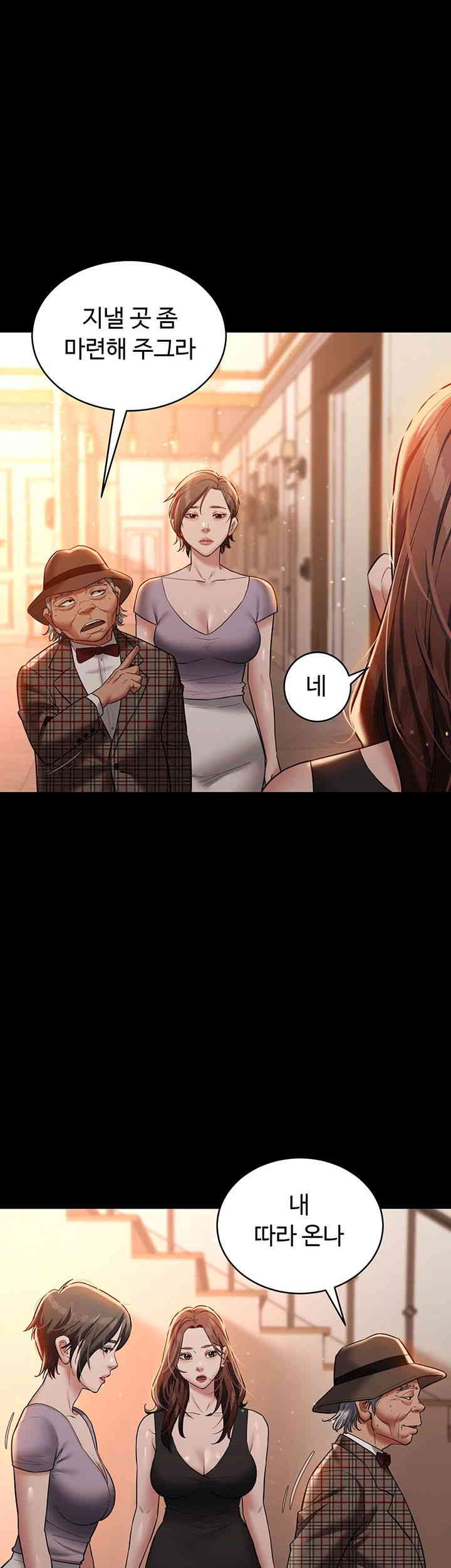 A Very Privative Revenge Raw Chapter 22 image 21