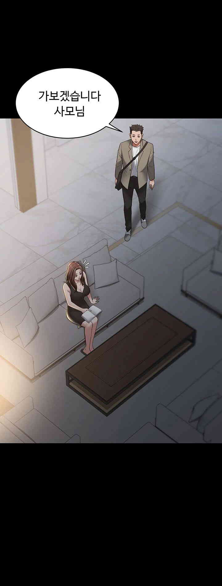A Very Privative Revenge Raw Chapter 22 image 23