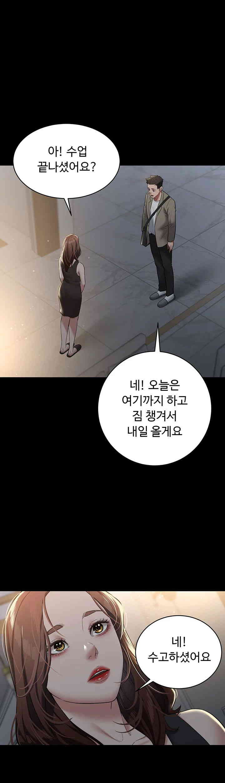 A Very Privative Revenge Raw Chapter 22 image 24