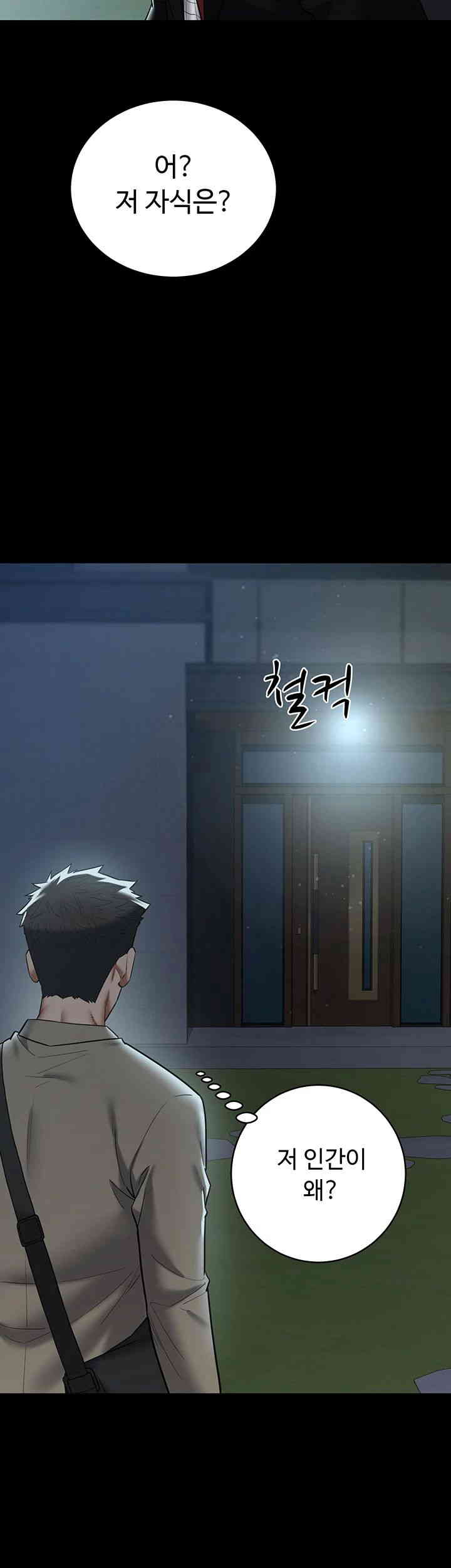 A Very Privative Revenge Raw Chapter 22 image 28