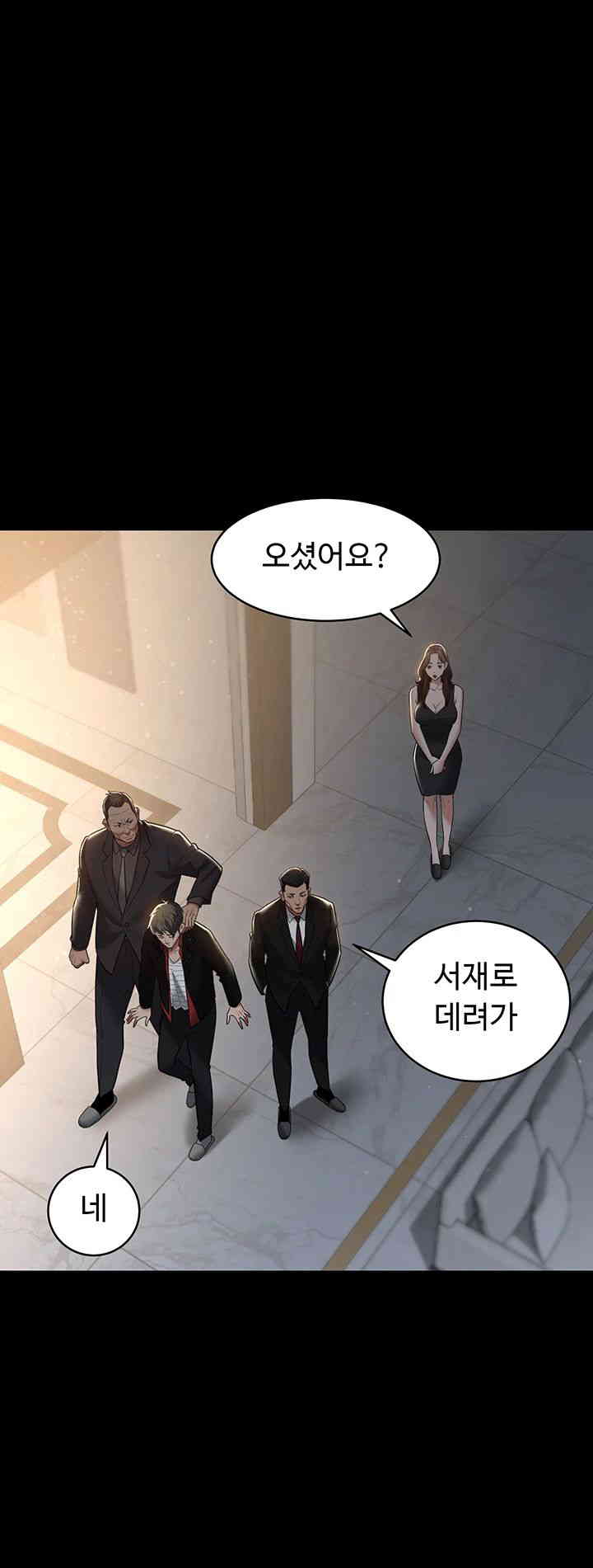 A Very Privative Revenge Raw Chapter 22 image 29