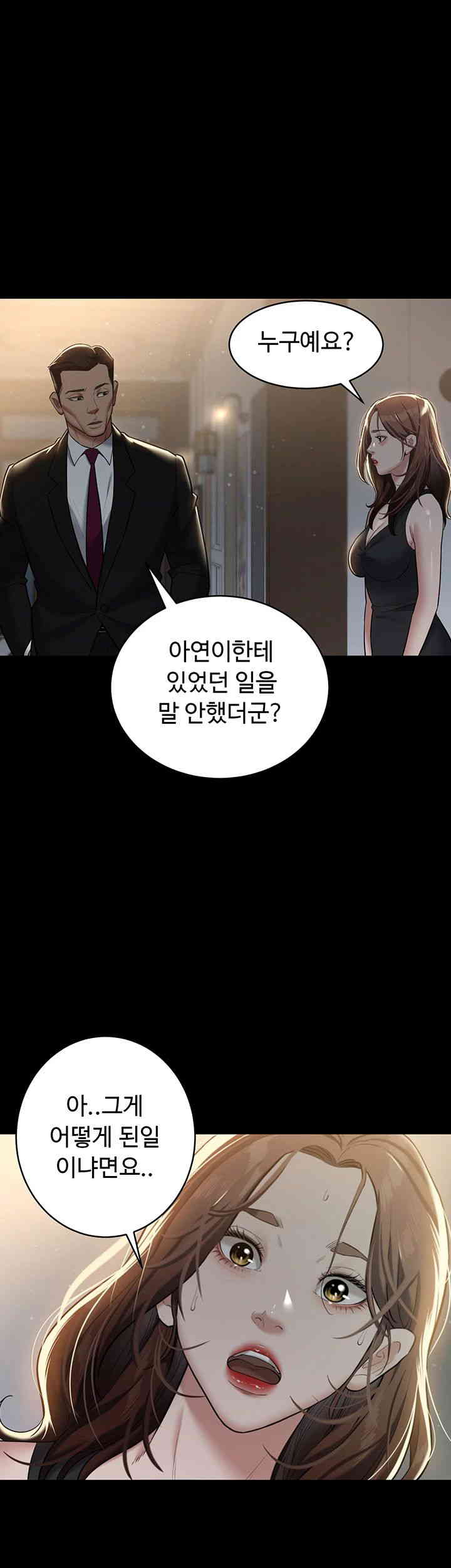 A Very Privative Revenge Raw Chapter 22 image 30