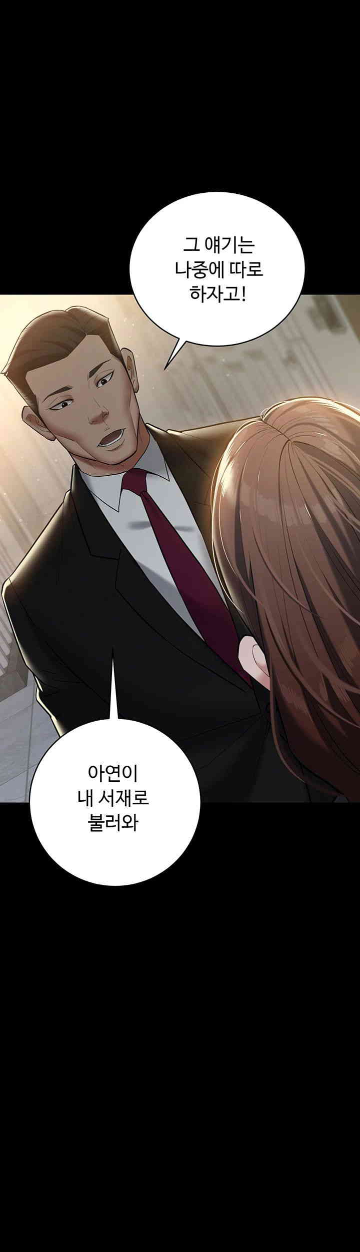 A Very Privative Revenge Raw Chapter 22 image 31