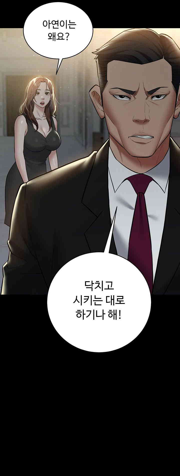 A Very Privative Revenge Raw Chapter 22 image 32