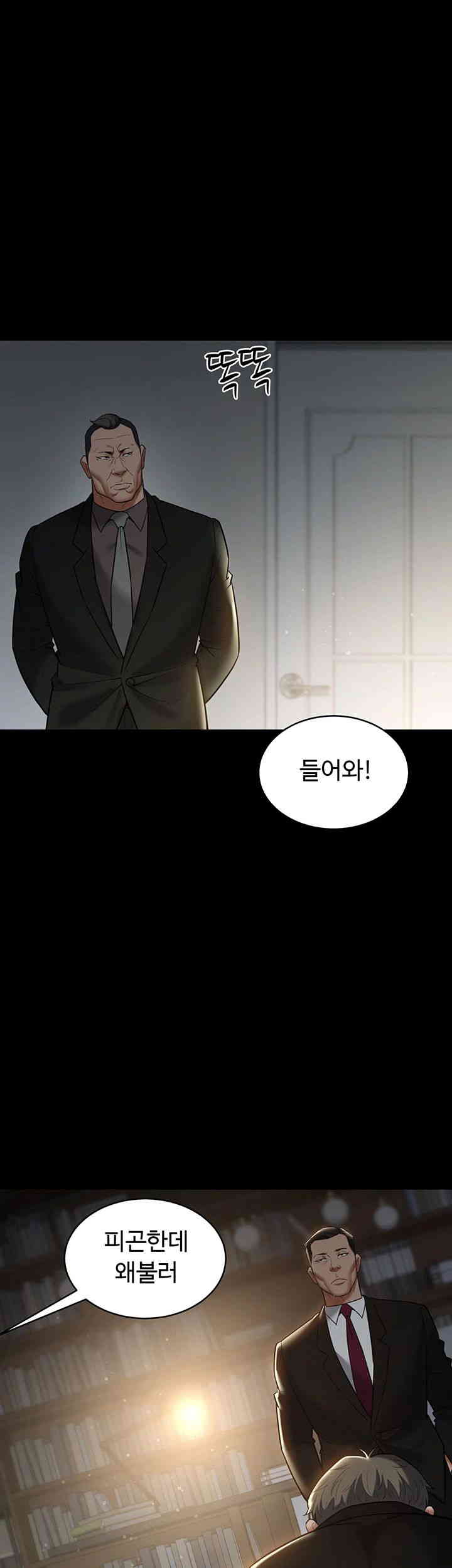 A Very Privative Revenge Raw Chapter 22 image 36