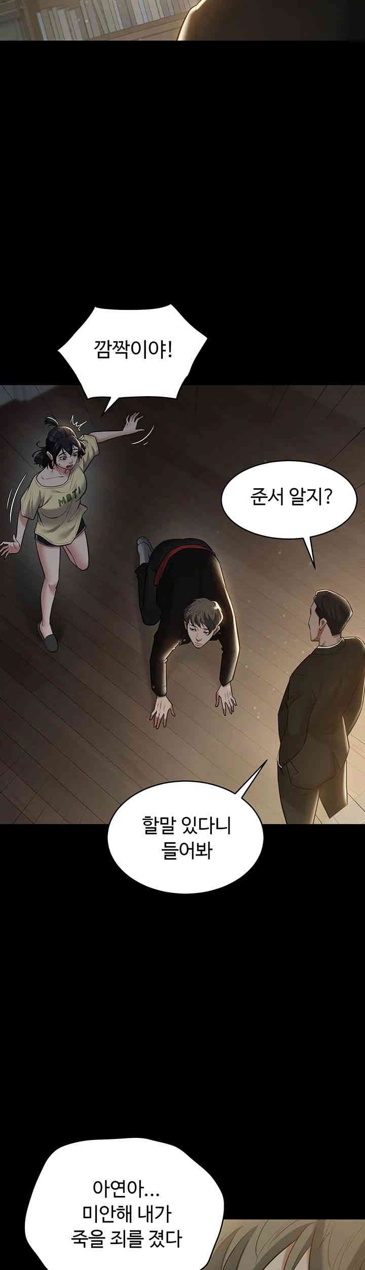 A Very Privative Revenge Raw Chapter 22 image 37