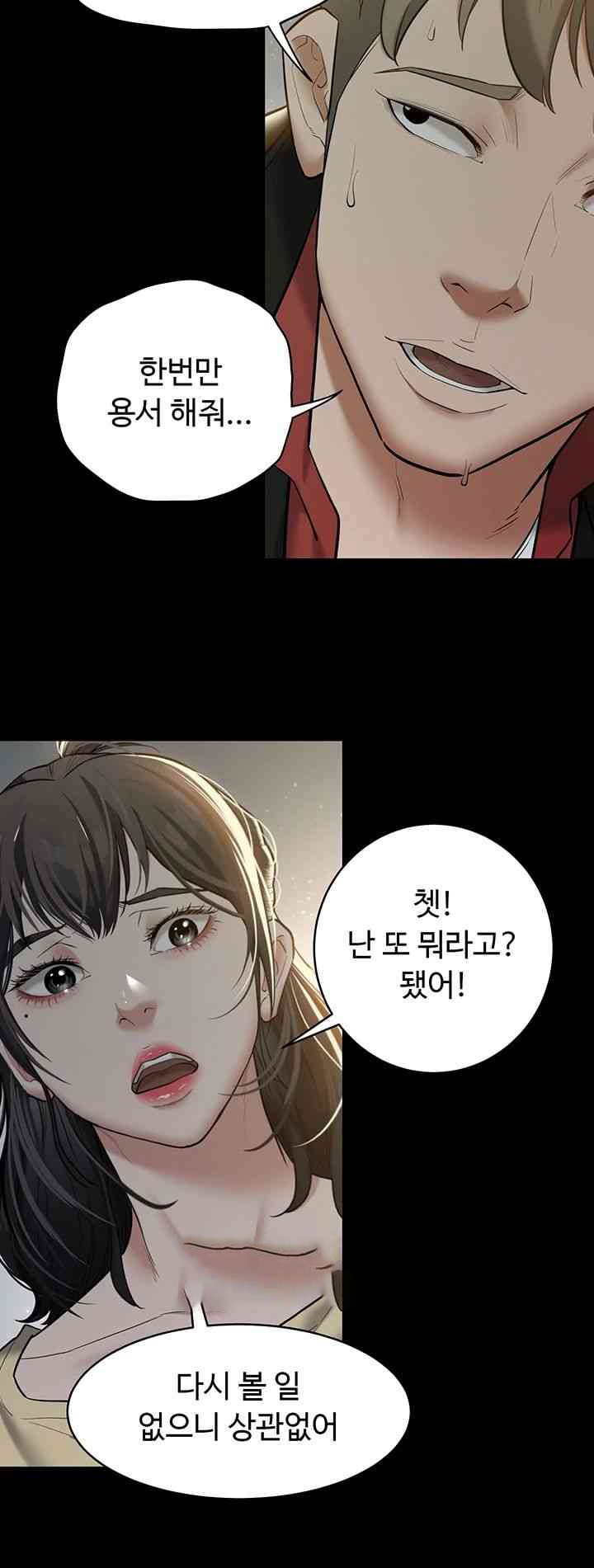 A Very Privative Revenge Raw Chapter 22 image 38