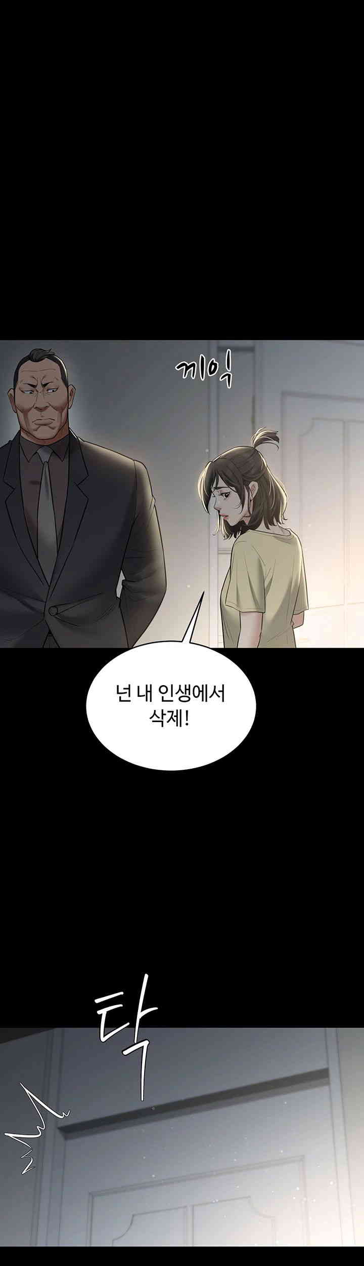 A Very Privative Revenge Raw Chapter 22 image 39
