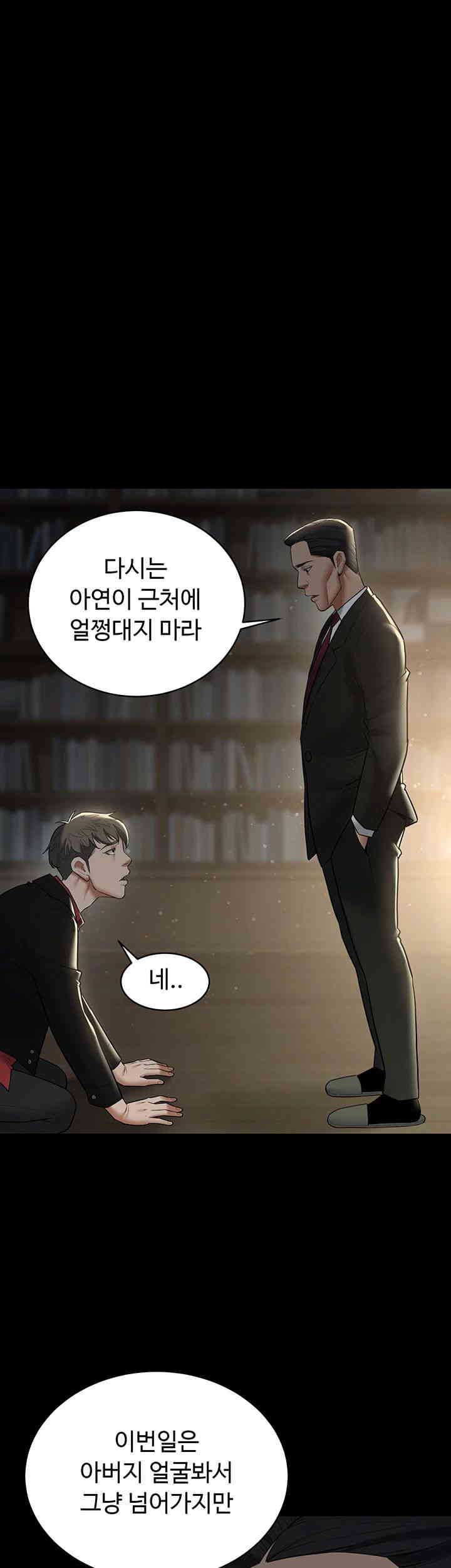 A Very Privative Revenge Raw Chapter 22 image 40