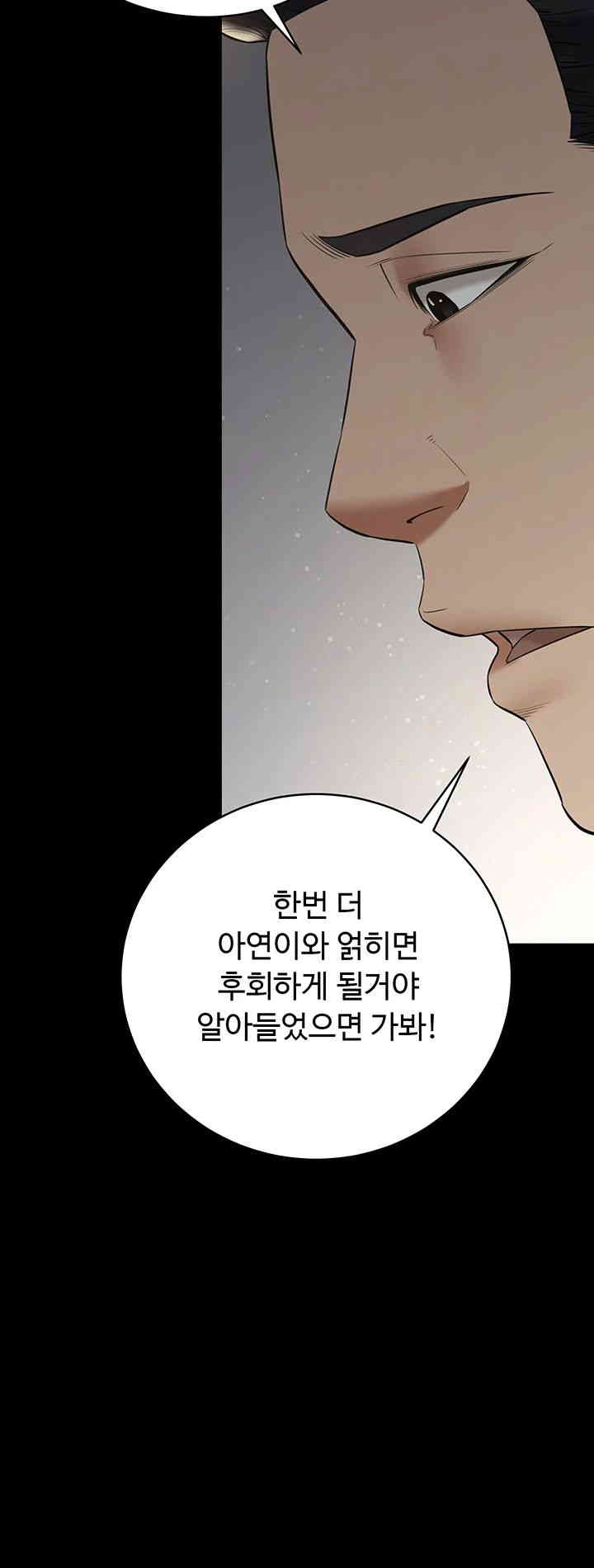A Very Privative Revenge Raw Chapter 22 image 41