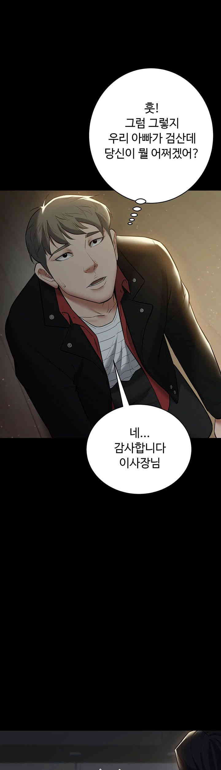 A Very Privative Revenge Raw Chapter 22 image 42